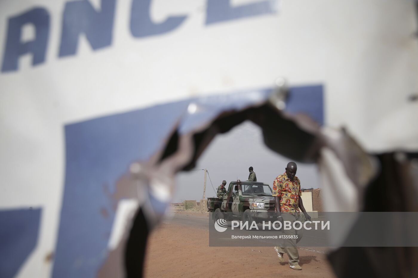 Вооруженный конфликт в Мали