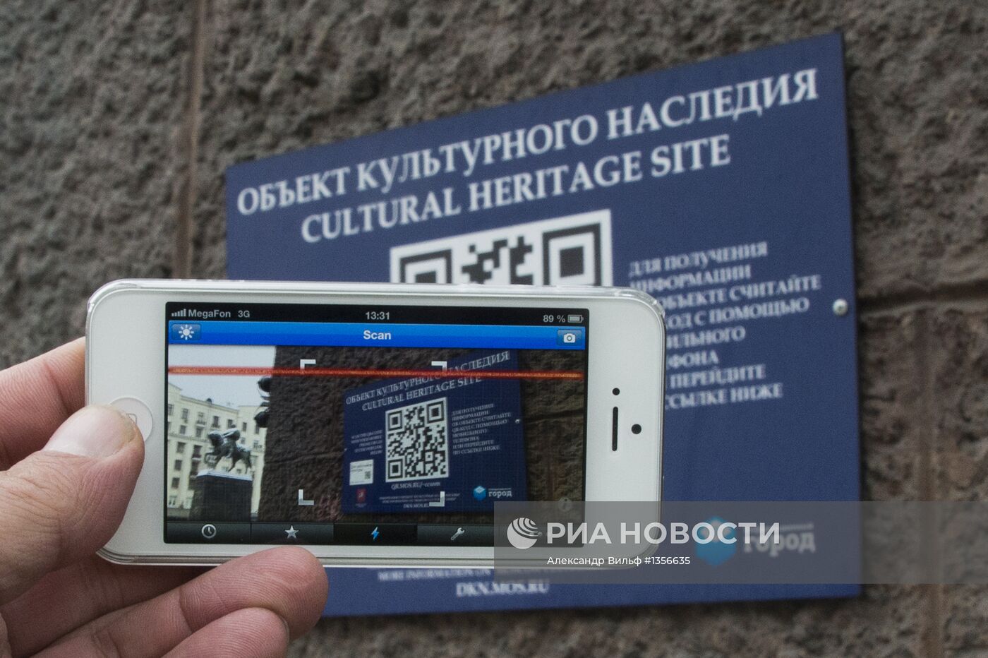 QR-коды на зданиях на Тверской улице