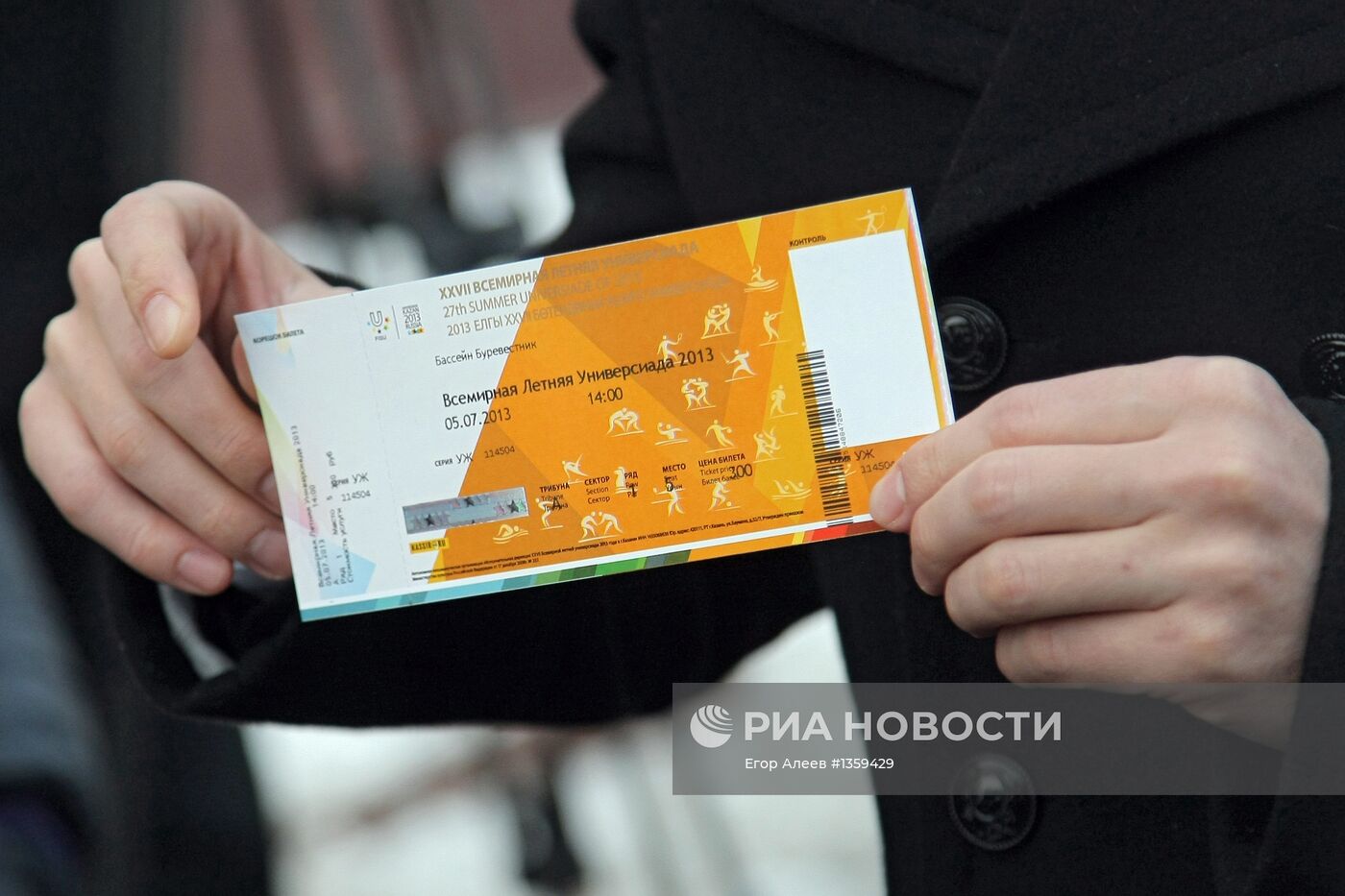 Продажа билетов Универсиады 2013 года стартовала в Казани