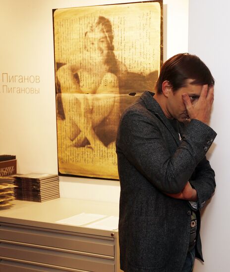 Открытие выставки "Илья Пиганов. ТОМ III ПИГАНОВЫ"