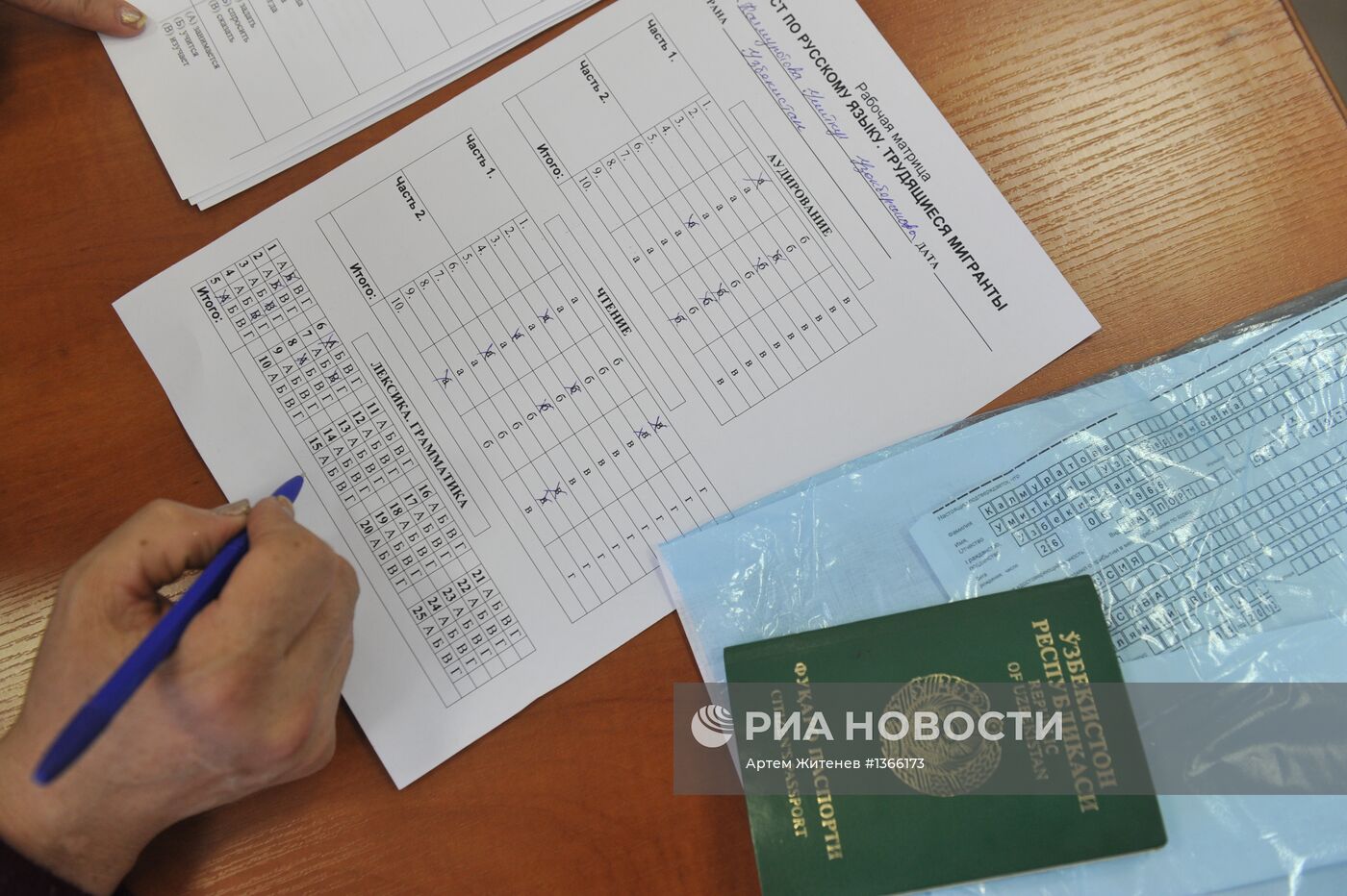 Экзамен по русскому языку для трудовых мигрантов