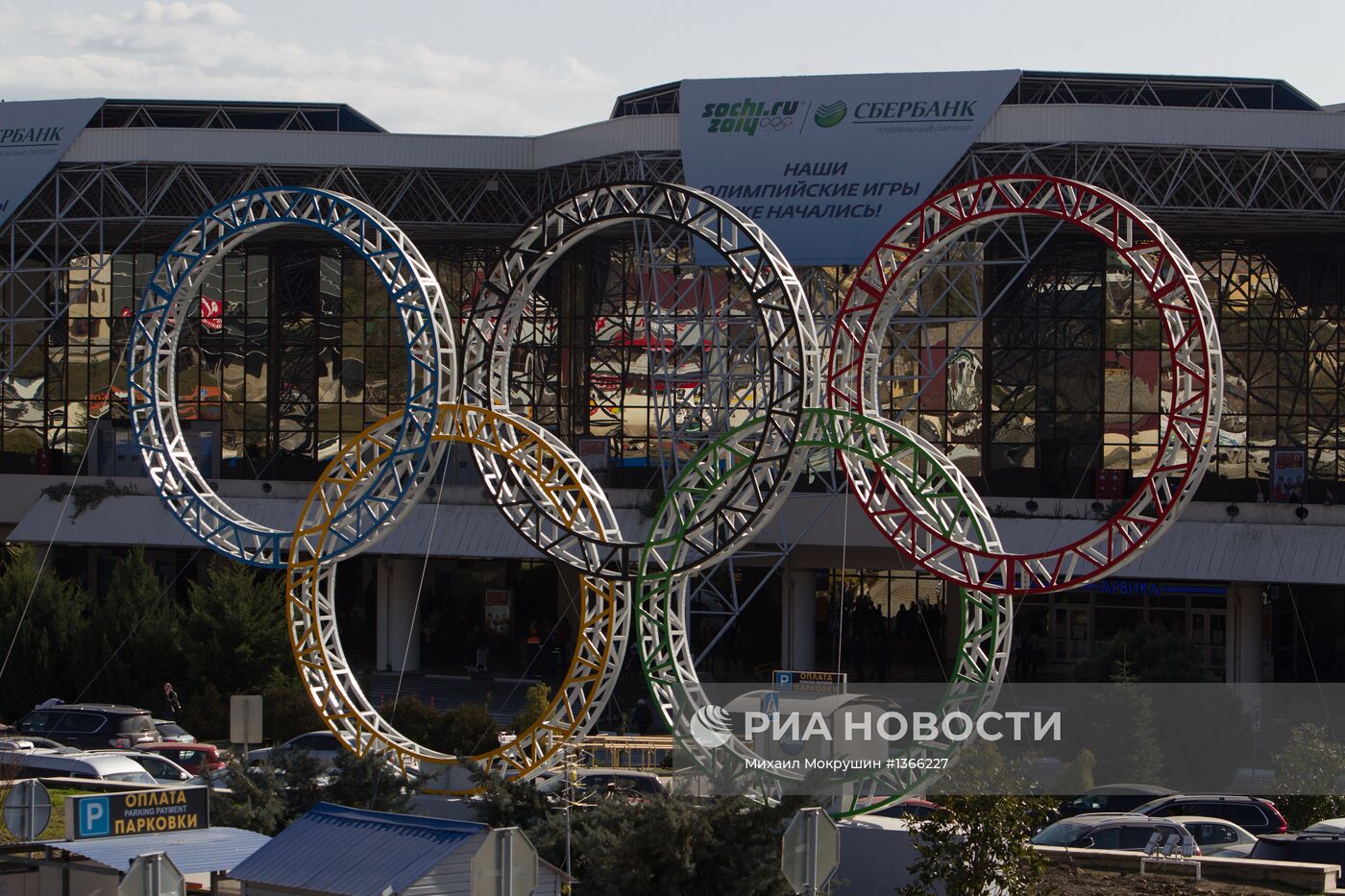 Олимпийские кольца у здания сочинского аэропорта