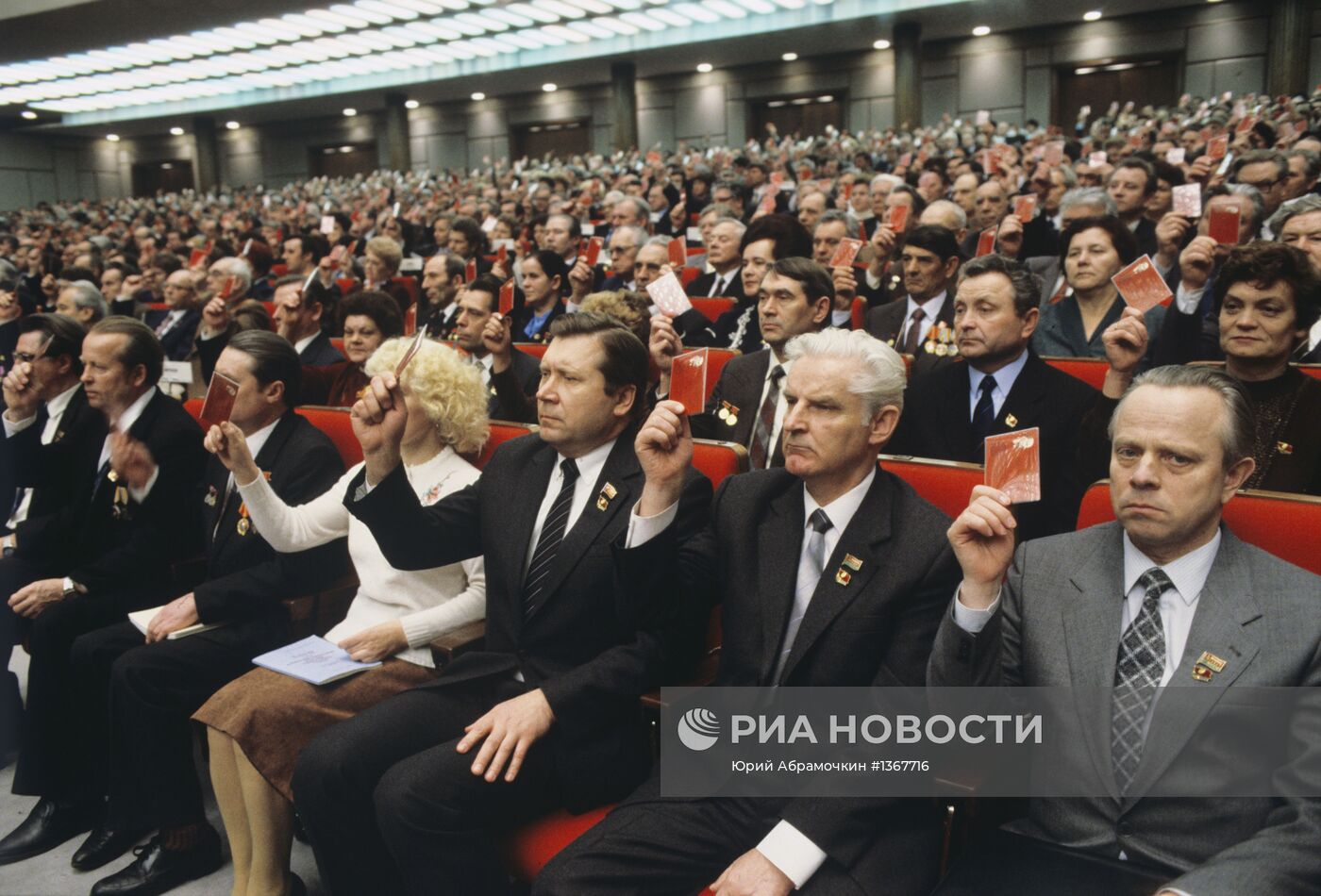 Голосование на XXVII съезде КПСС