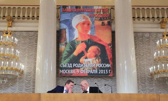 Съезд родителей России в Москве
