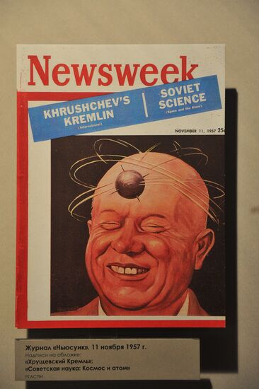 Выставка "Хрущев. Советский лидер. Взгляд со стороны"
