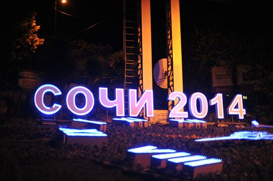 Города России. Сочи