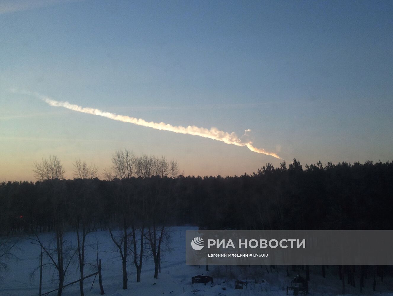 Падение метеорита на Урале