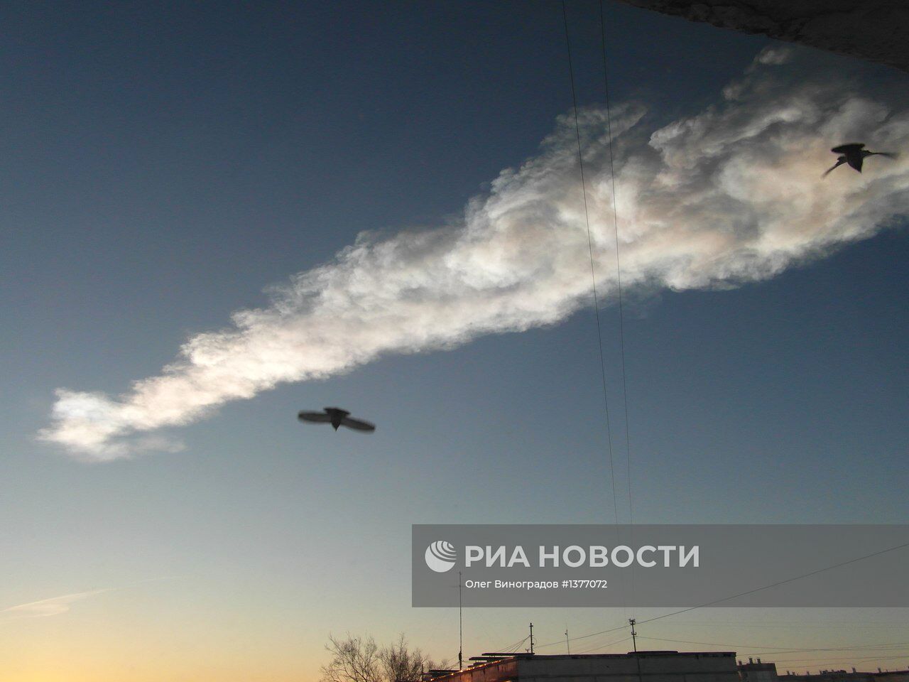 Падение метеорита на Урале