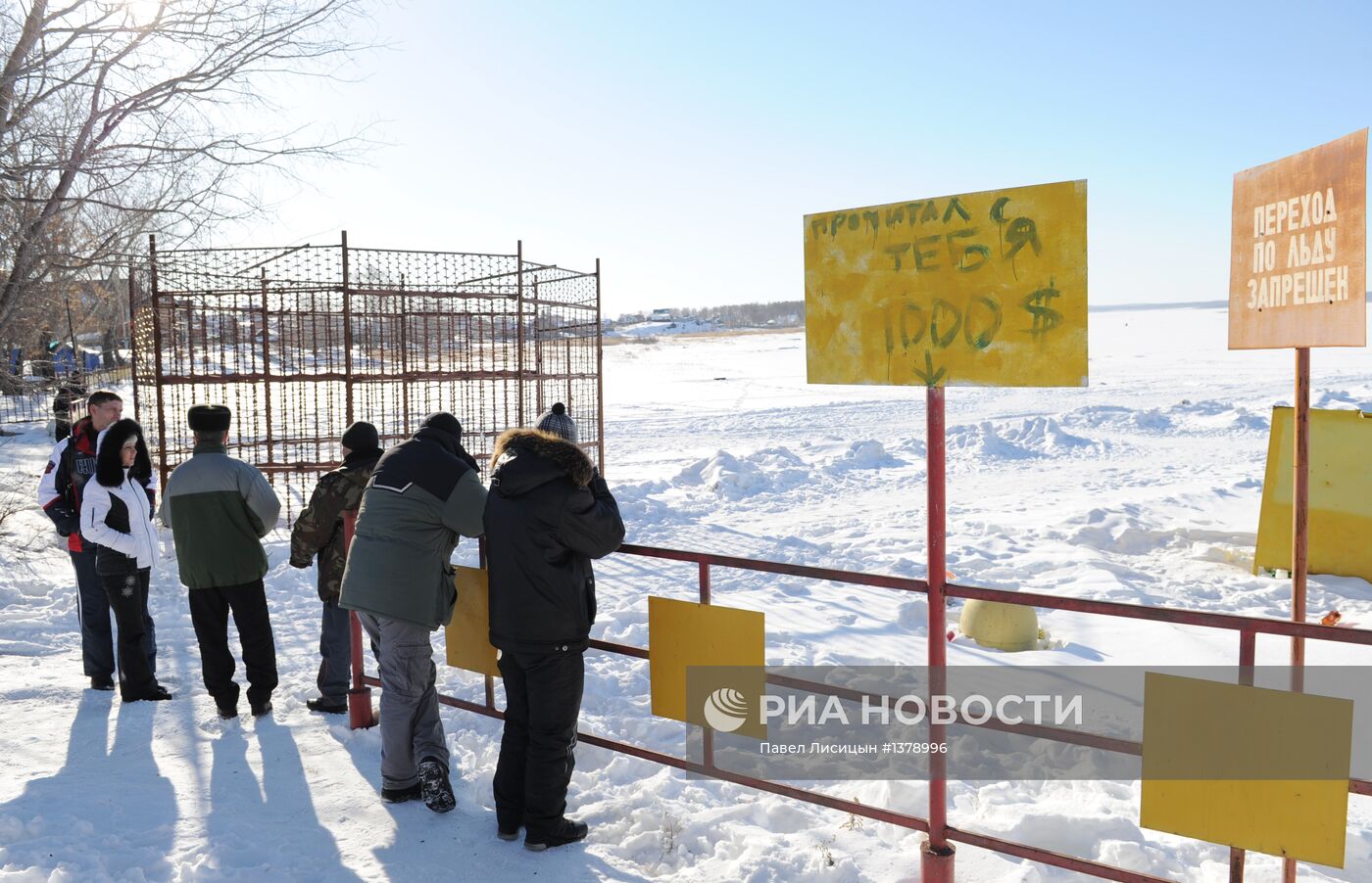 Последствия падения метеорита на Урале