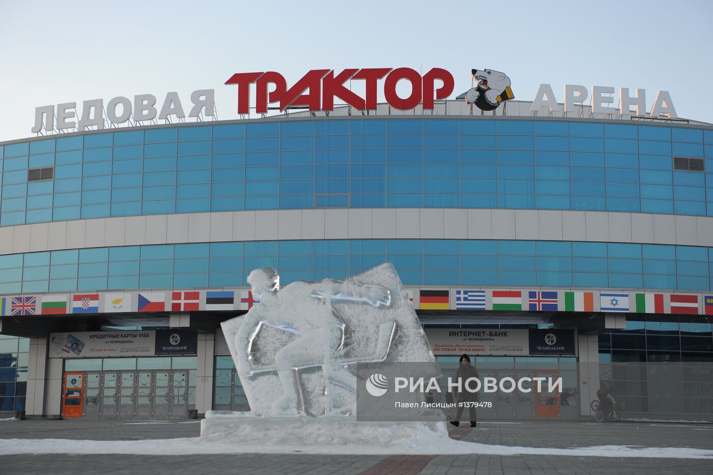 Ледовая арена "Трактор" в Челябинске