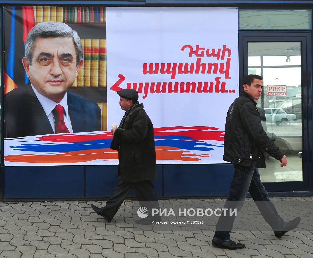 Предвыборная агитация в Ереване