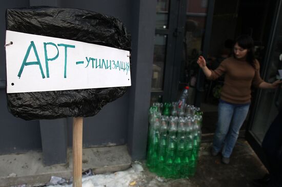Акция по изготовлению арт-объектов из мусора в Москве