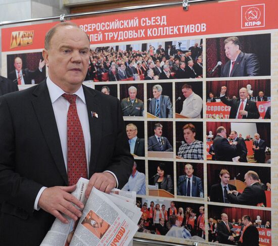 XV Съезд Коммунистической партии Российской Федерации