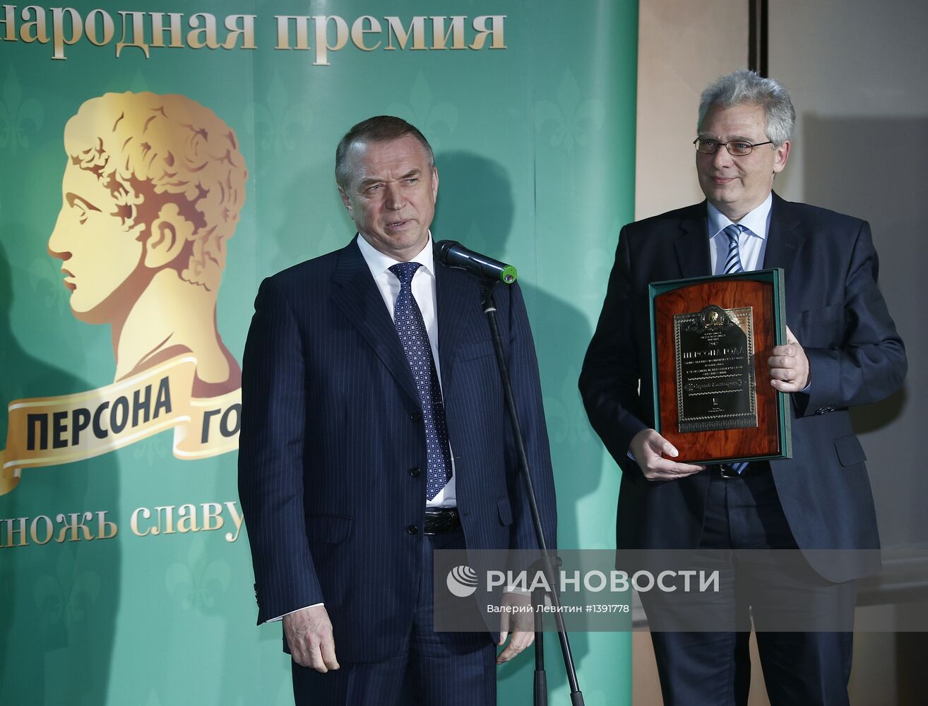 Международная премия "Персона года 2012"