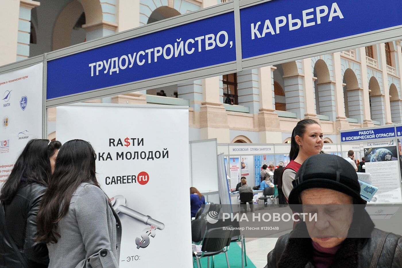 Московская международная выставка "Образование и карьера"