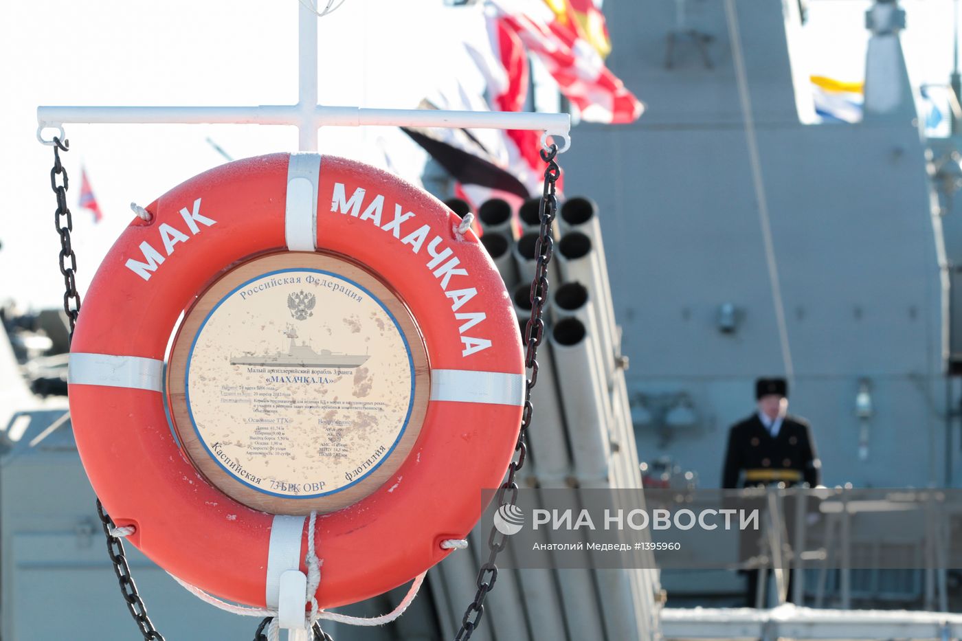 Подъем флага на малом артиллерийском корабле "Махачкала"
