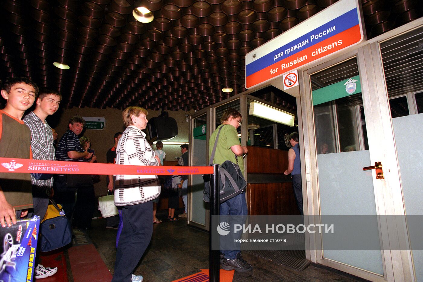 Паспортный контроль в аэропорту "Шереметьево-2"