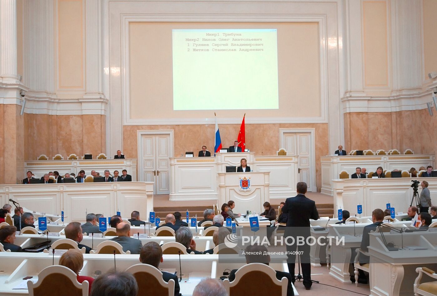 Утверждения Валентины Матвиенко губернатором Санкт-Петербурга