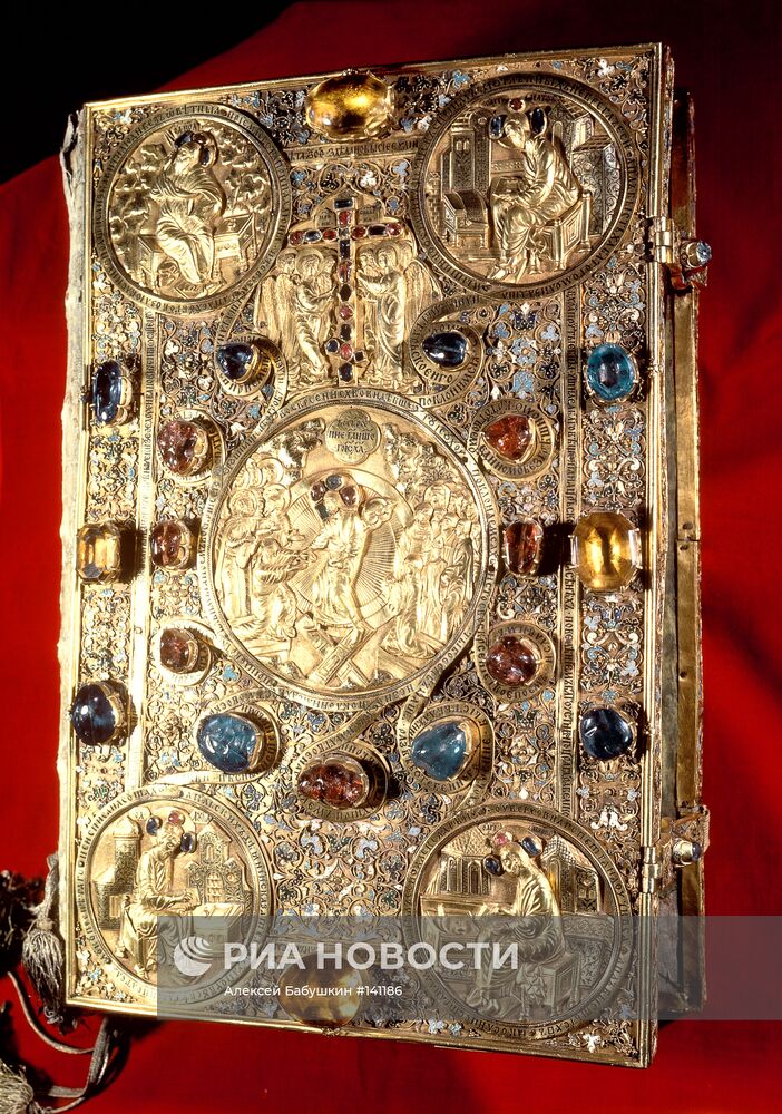 ЕВАНГЕЛИЕ ОКЛАД ОРУЖЕЙНАЯ ПАЛАТА