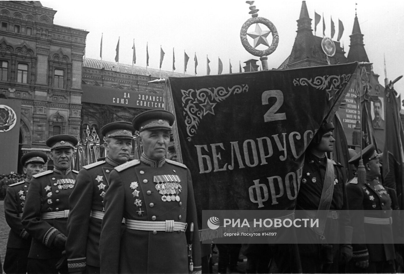 Парад Победы на Красной площади 24 июня 1945 г.