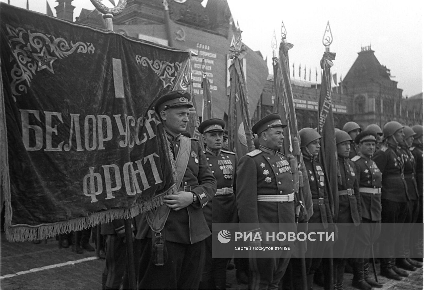 Парад Победы на Красной площади 24 июня 1945 г.