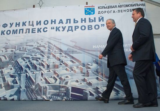 ЗАКЛАДКА 1-ГО КАМНЯ НОВОГО ГОРОДА КУДРОВО