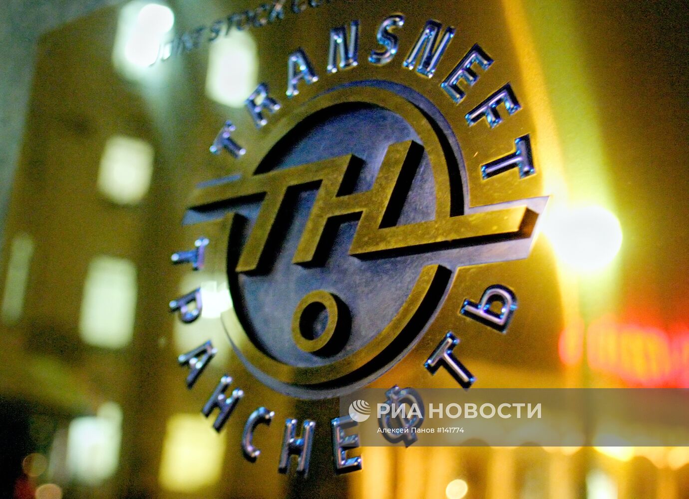 Логотип компании "Транснефть"
