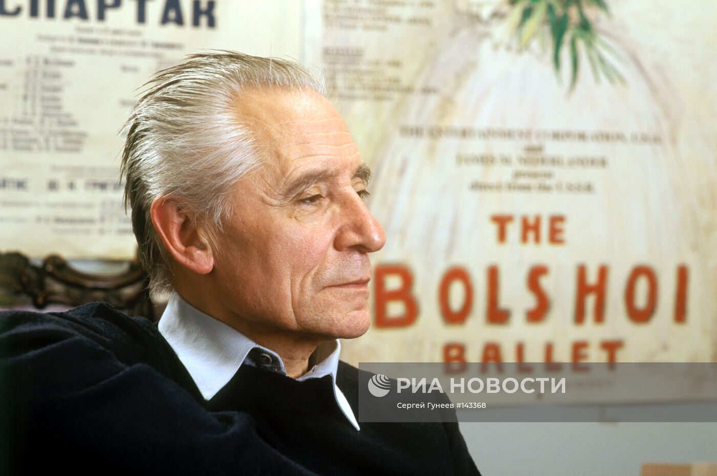 ГРИГОРОВИЧ БАЛЕТМЕЙСТЕР