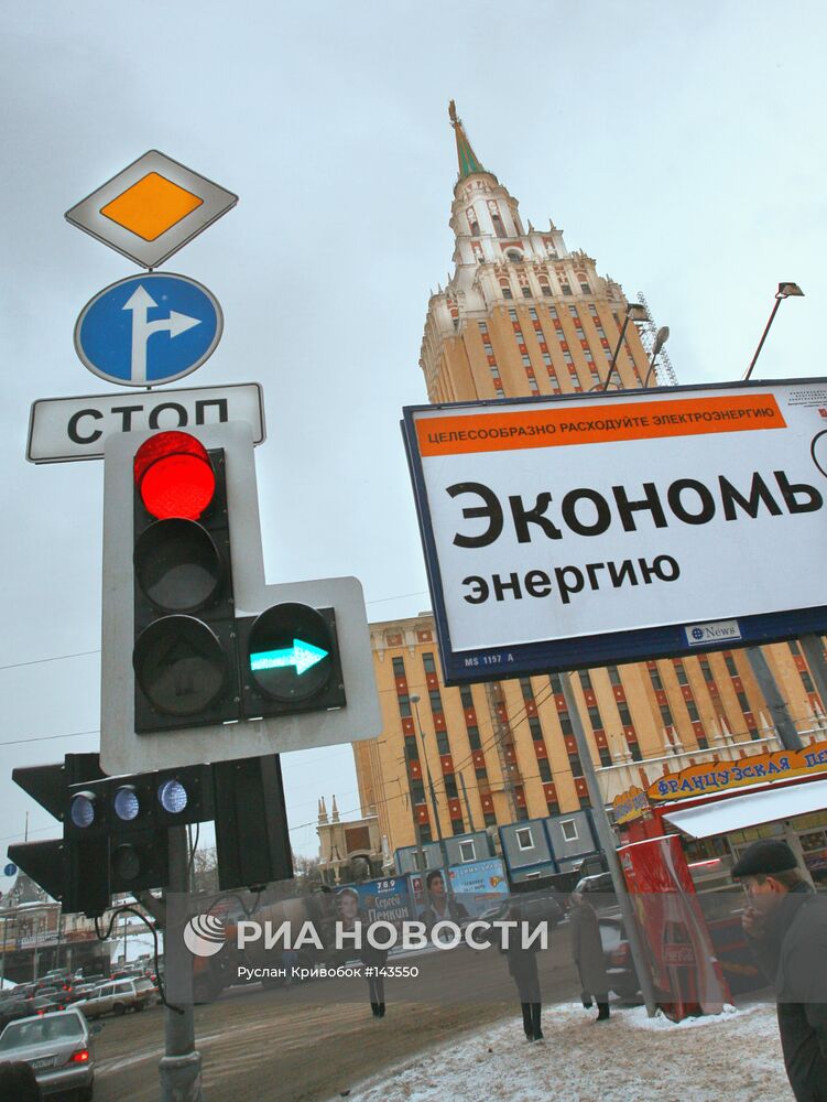 Светофоры в Москве