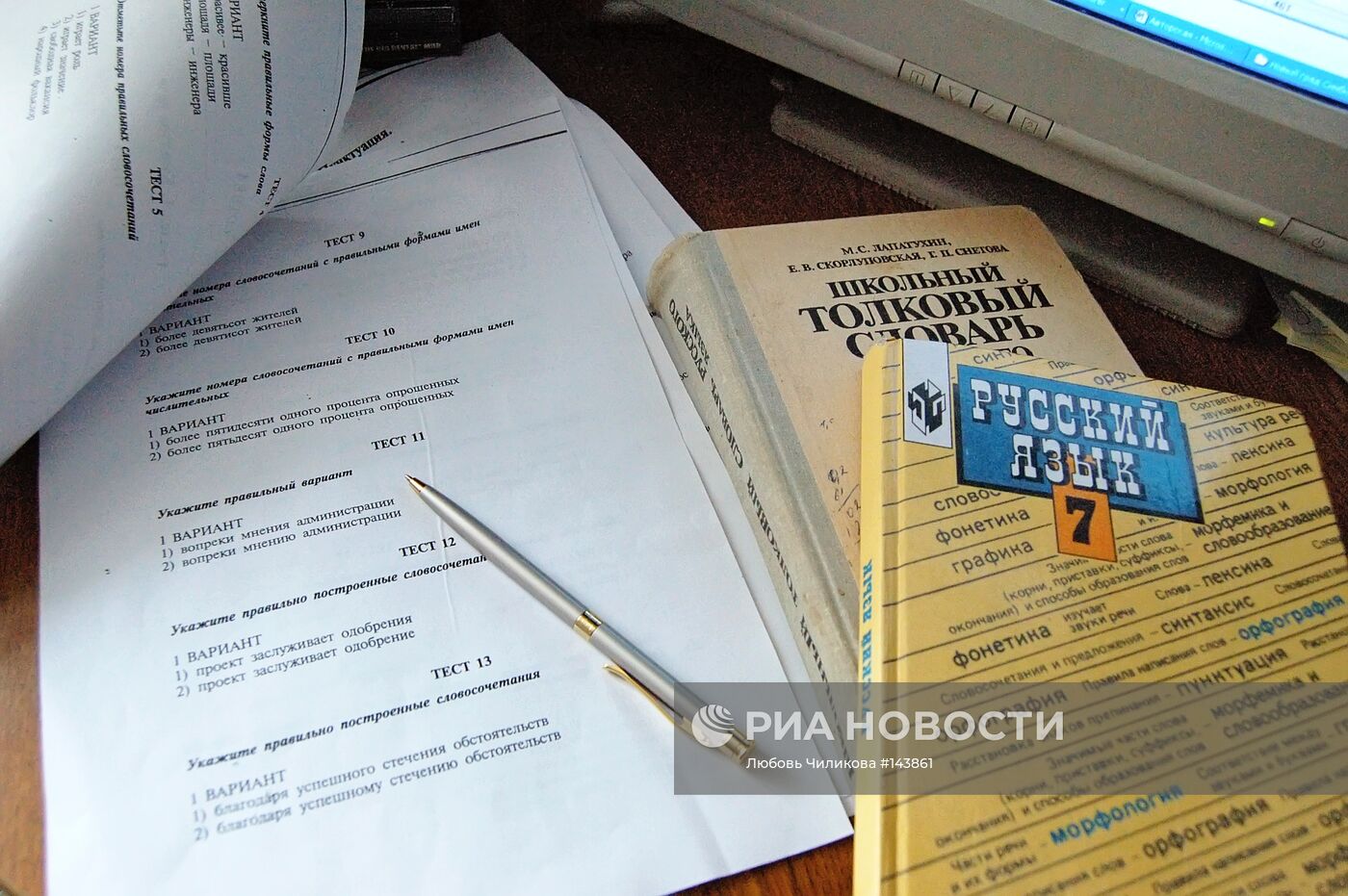 Тесты по русскому языку для чиновников