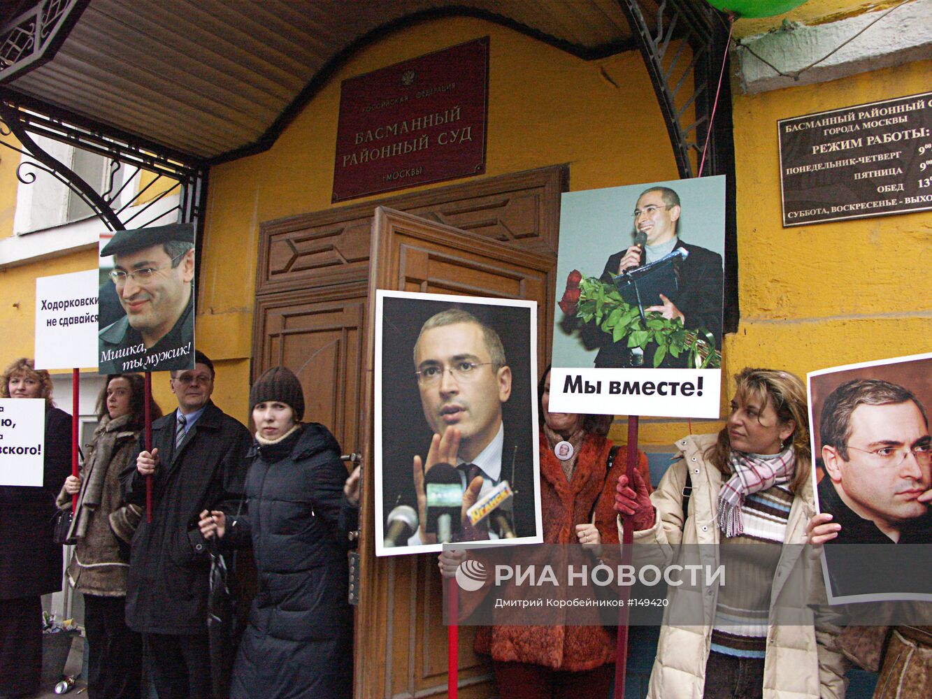 Пикет в поддержку Михаила Ходорковского