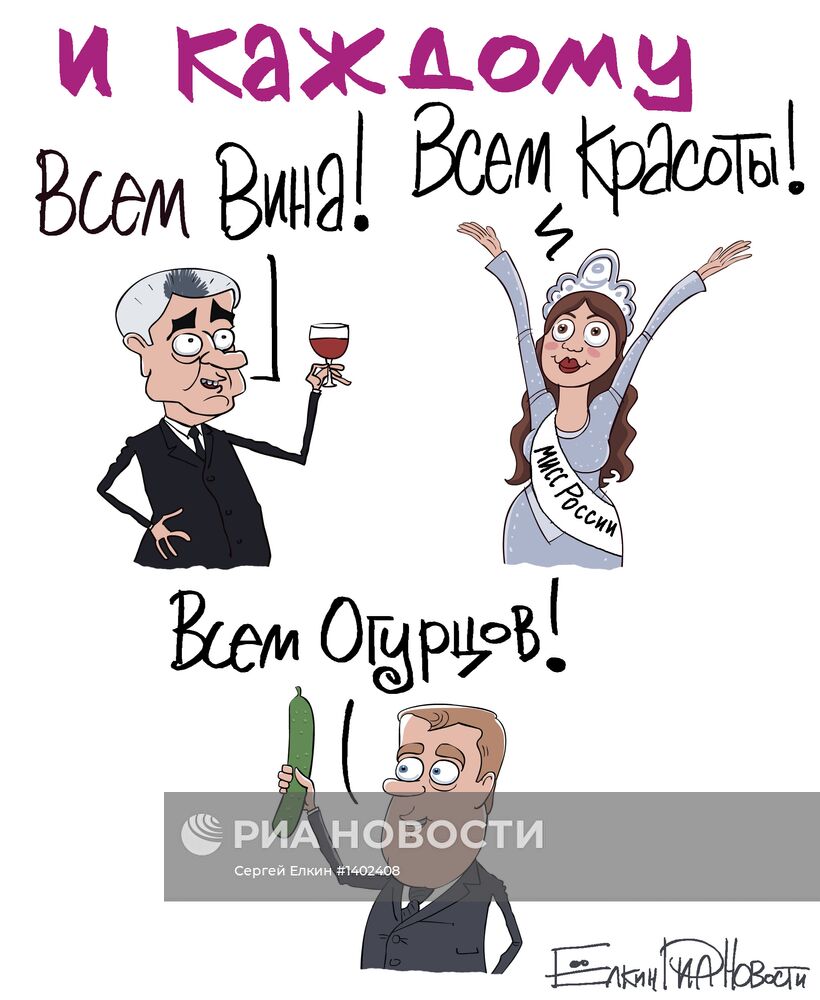 Итоги недели в карикатурах. 04.03.2013 - 08.03.2013