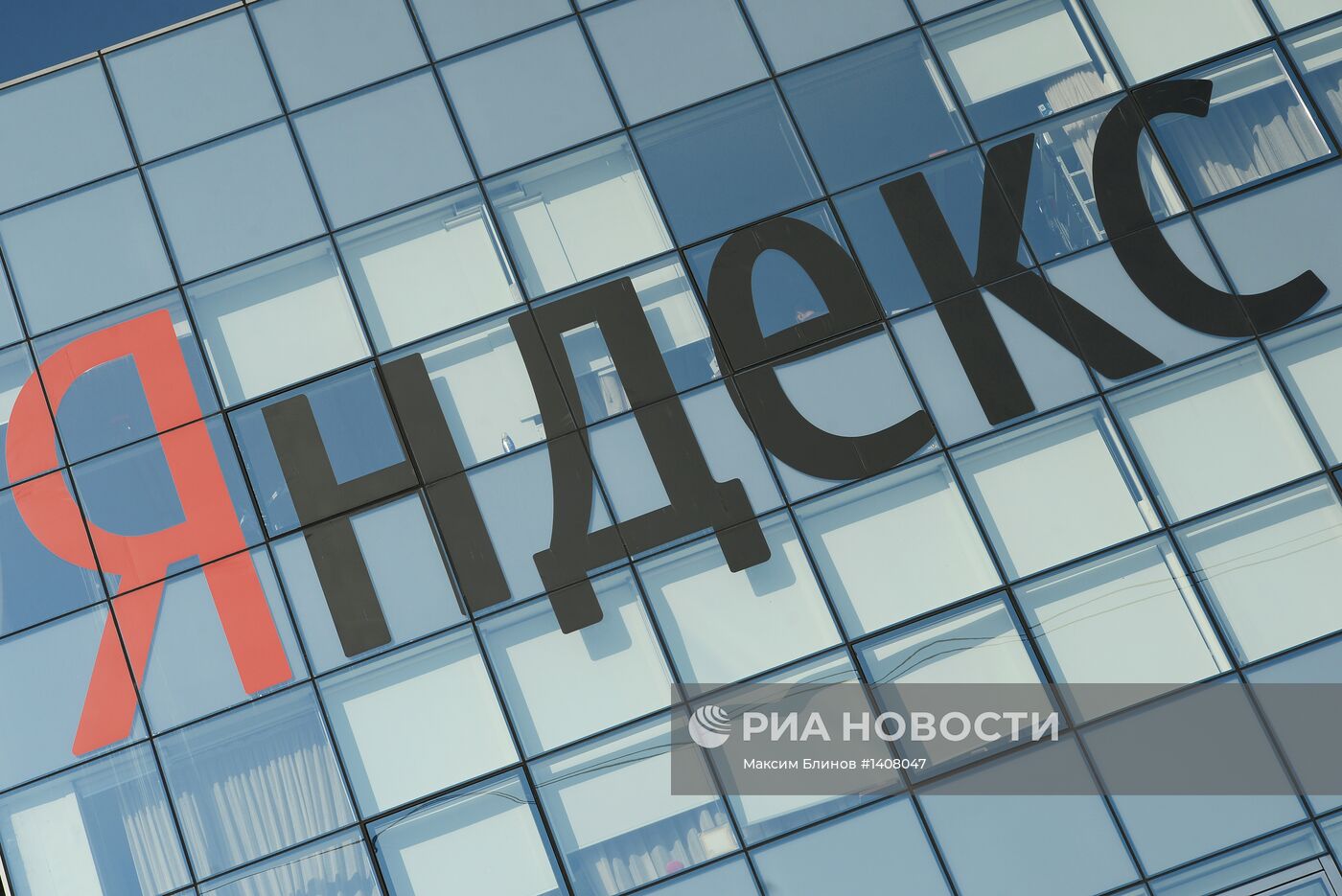 Офис интернет-компании Яндекс в Москве