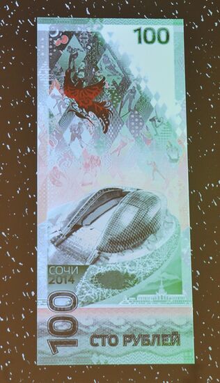 Презентация олимпийской банкноты