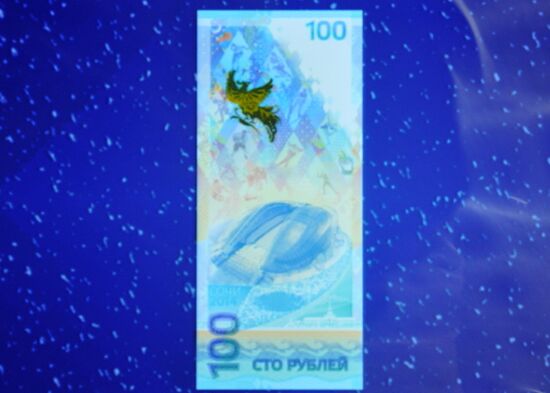 Презентация олимпийской банкноты