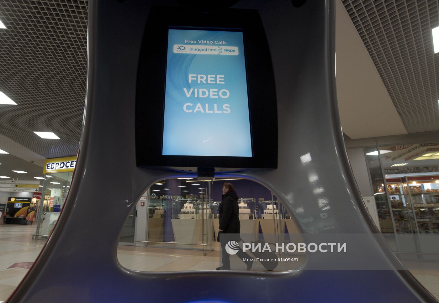В Шереметьево установили бесплатные Skype-кабинки