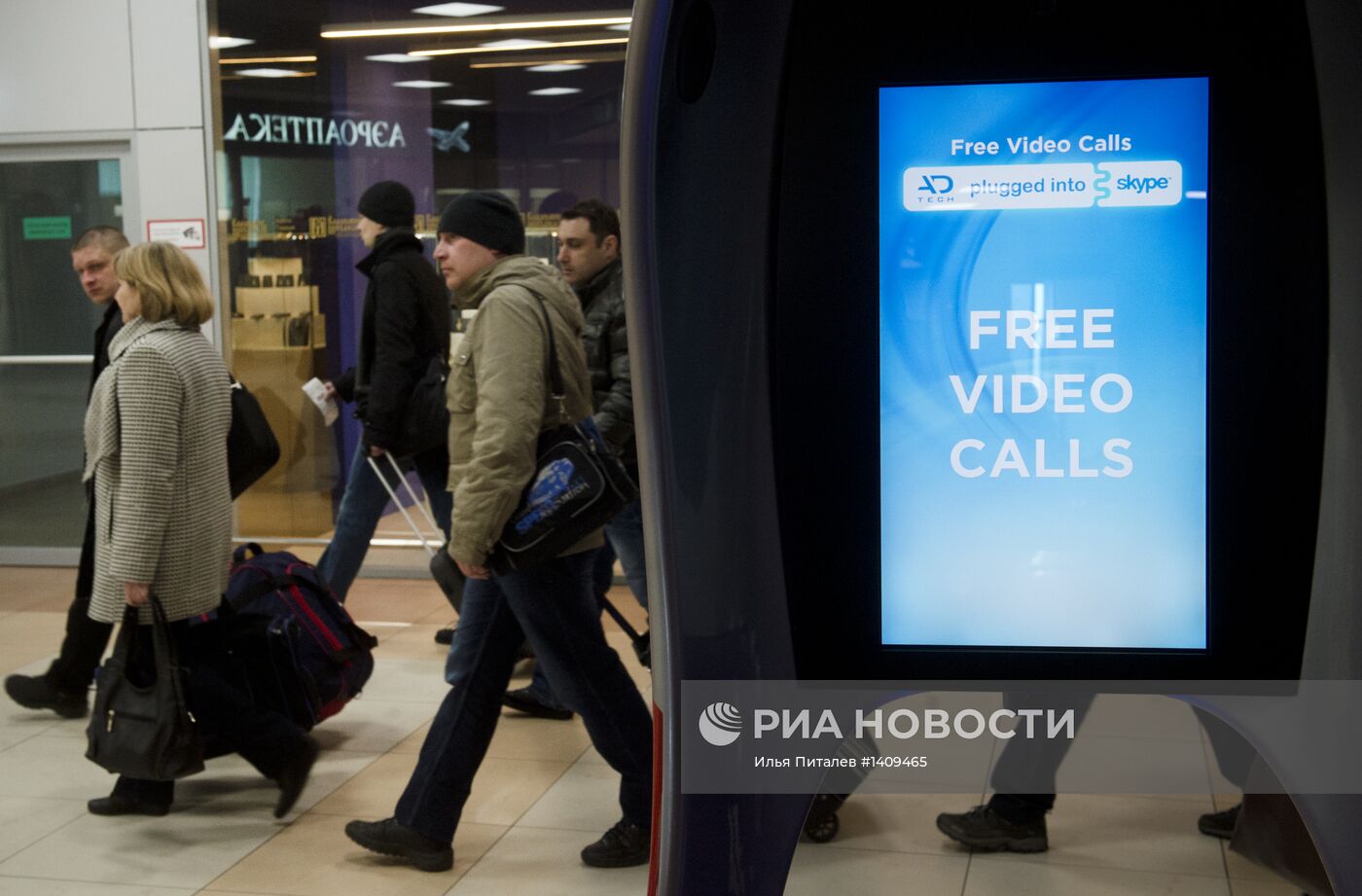 В Шереметьево установили бесплатные Skype-кабинки