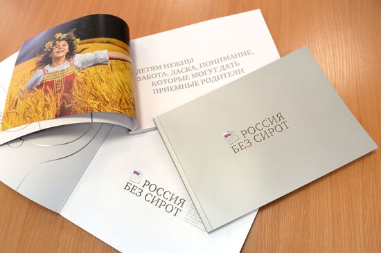 Презентация фотоальбома ''Россия без сирот'' в Москве