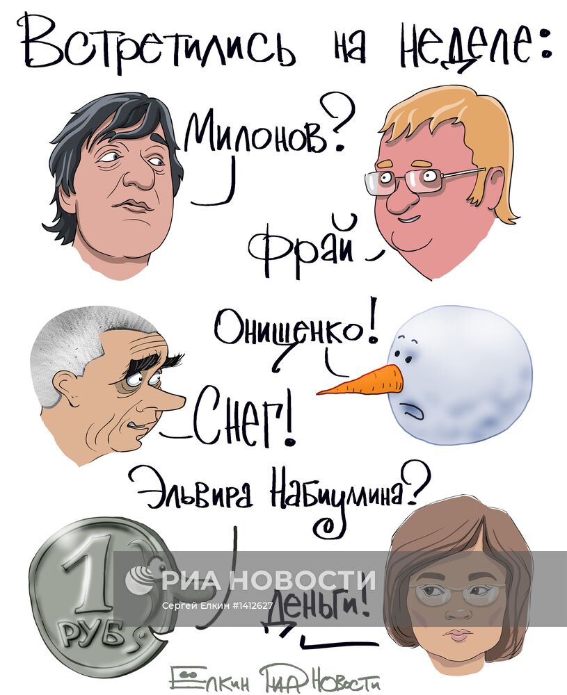 Итоги недели в карикатурах. 11.03.2013 - 17.03.2013