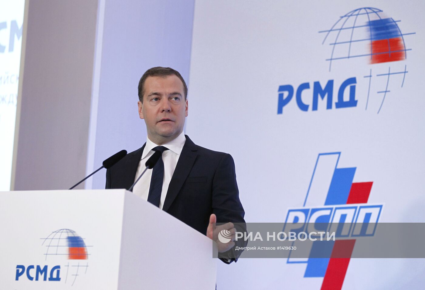 Д. Медведев на конференции "Россия-ЕС: возможности партнерства"