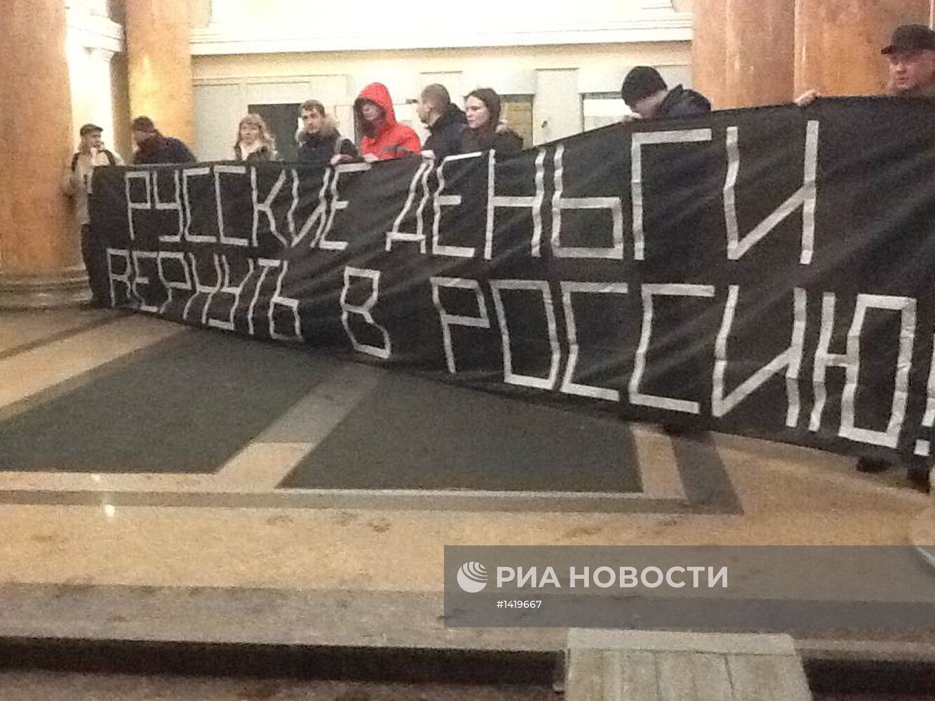 Активисты "Другой России" блокировали здание Центробанка