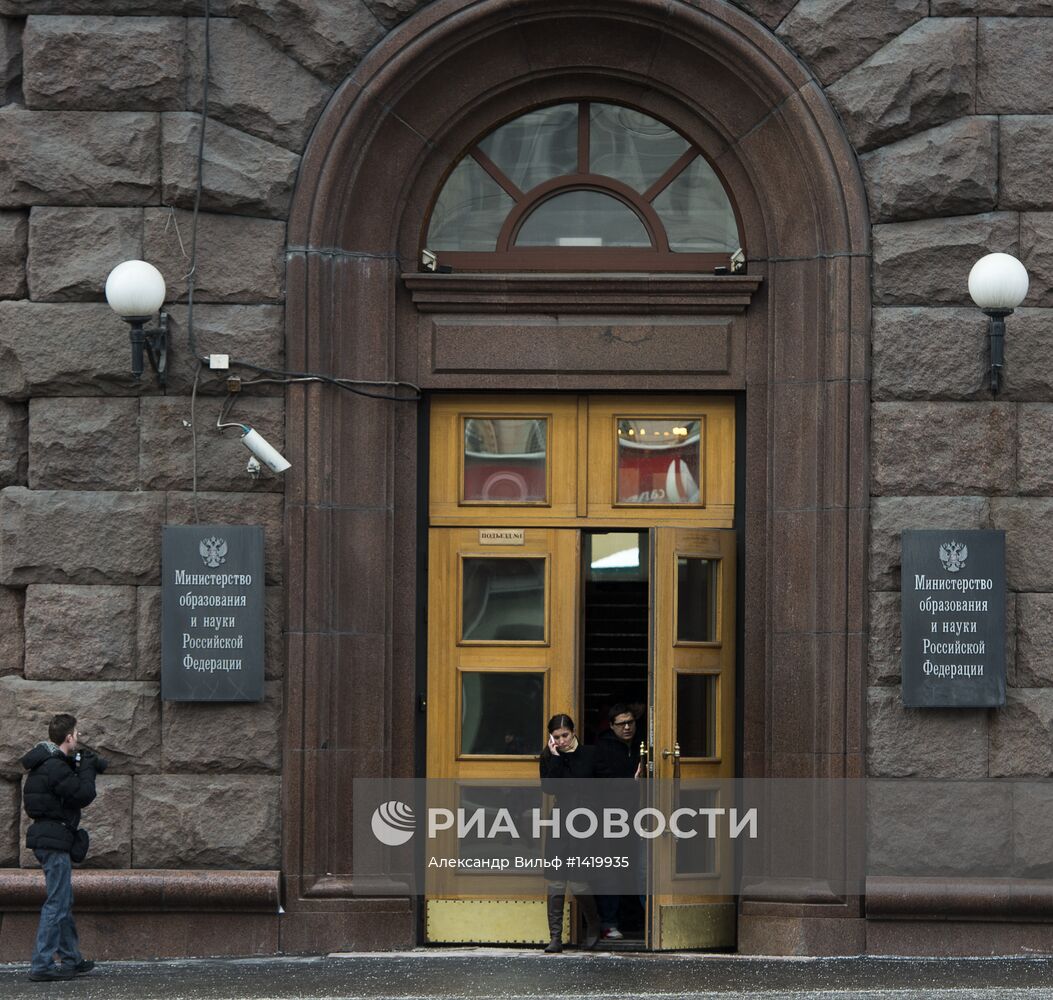 Обыски проходят в здании Минобрнауки РФ