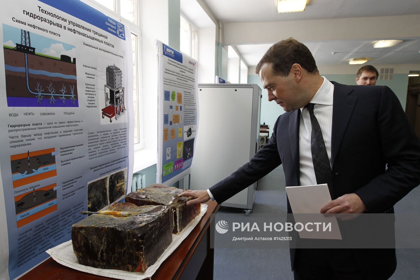 Д.Медведев посетил Московский физико-технический институт