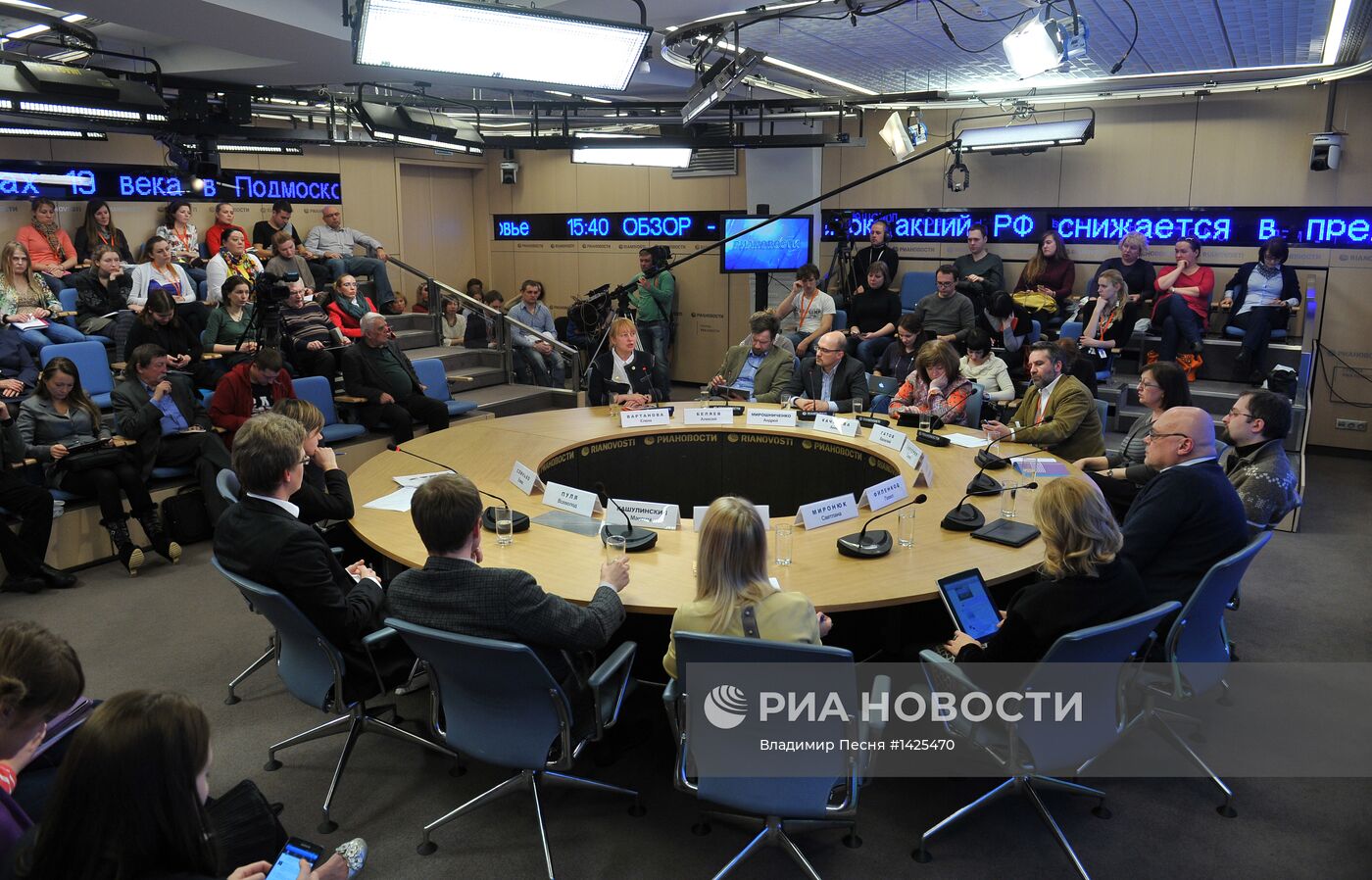 Круглый стол, посвященный развитию медиаотрасли России