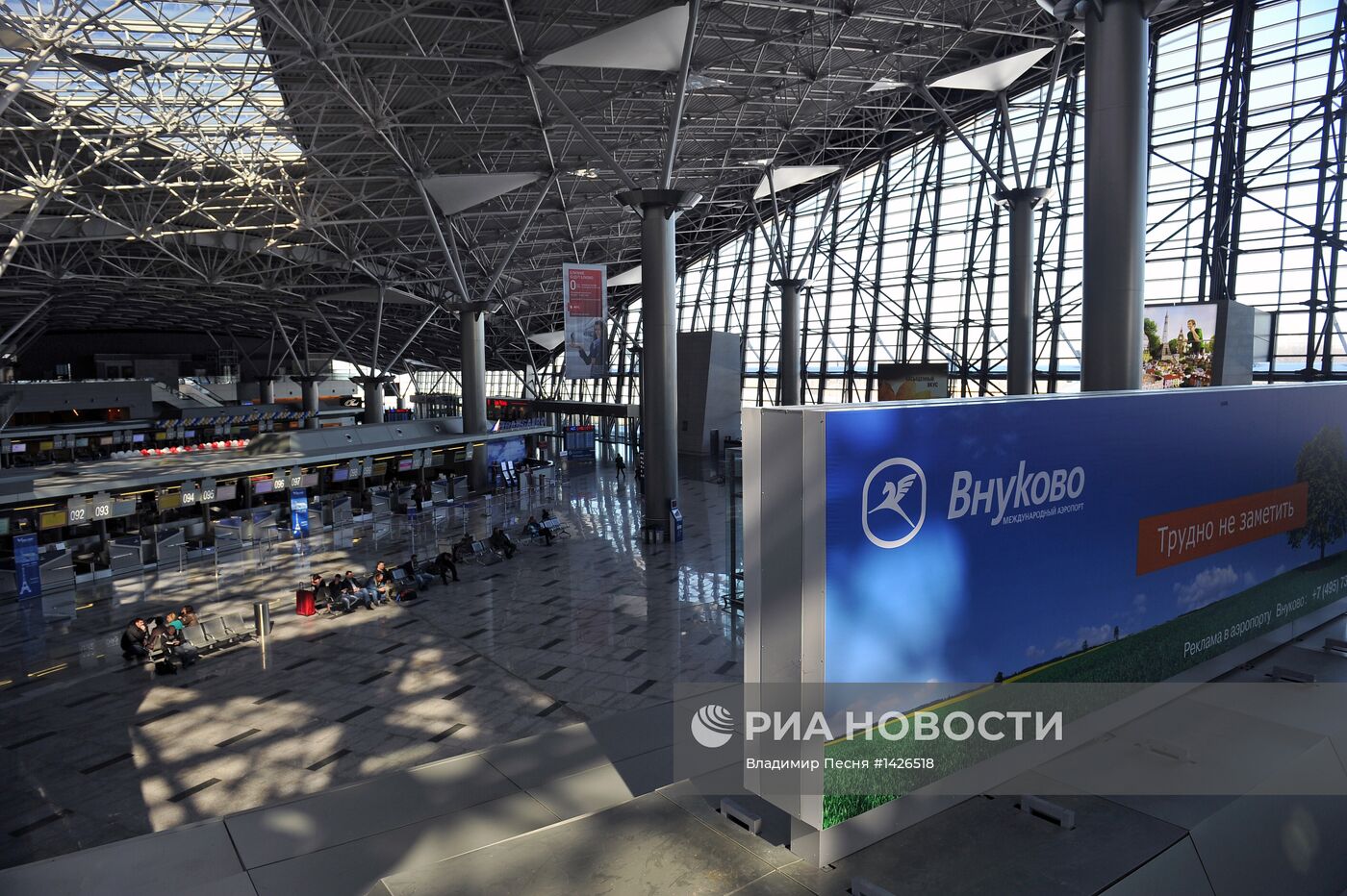 Терминал А аэропорта "Внуково"