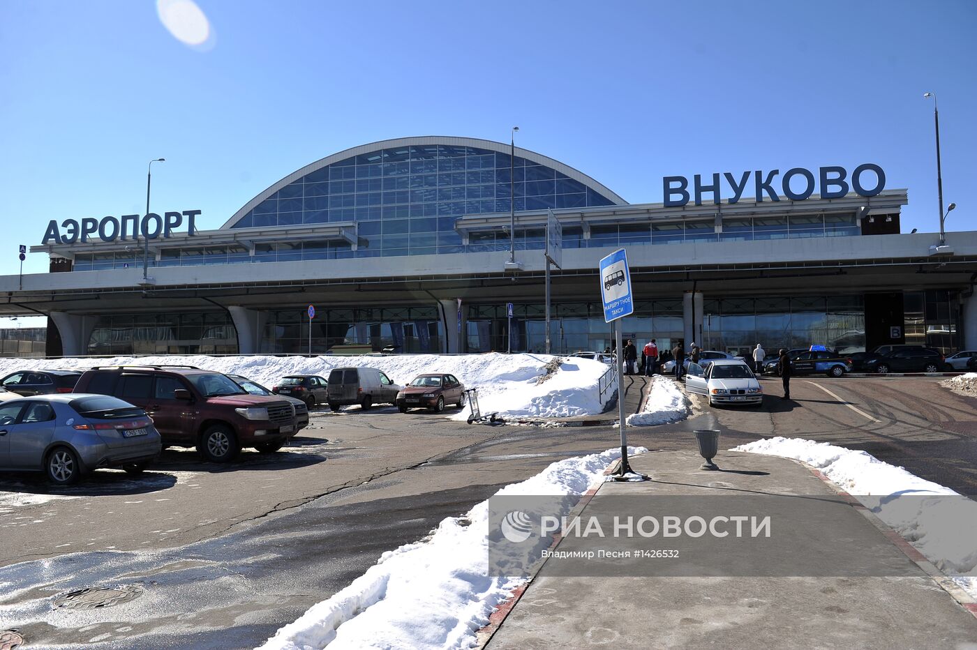 Терминал А аэропорта "Внуково"