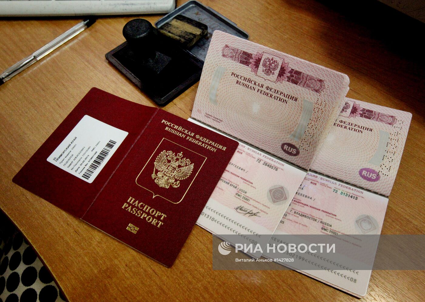 Оформление и выдача биометрических заграничных паспортов