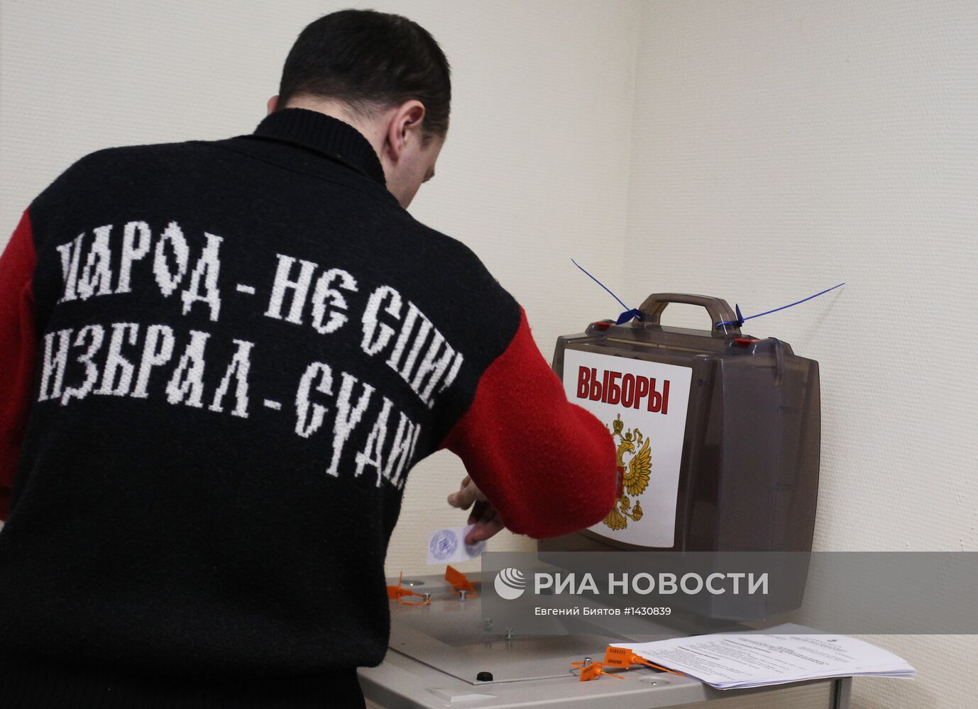 Выборы мэра города Жуковского