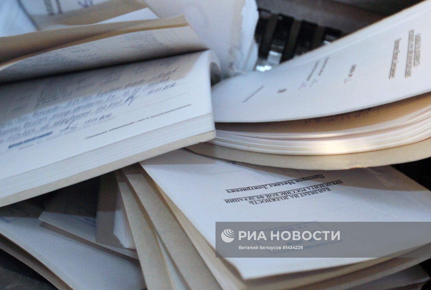 Уничтожение подписных листов кандидатов в президенты РФ