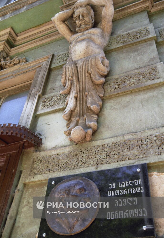 Мемориальная доска памяти Павла Ингороква в Тбилиси